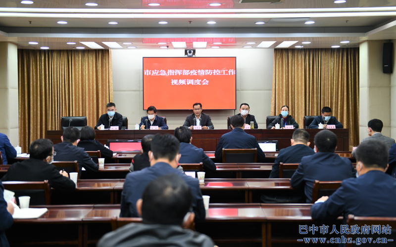 高鵬凌主持召開市應急指揮部疫情防控工作視頻調(diào)度會并講話