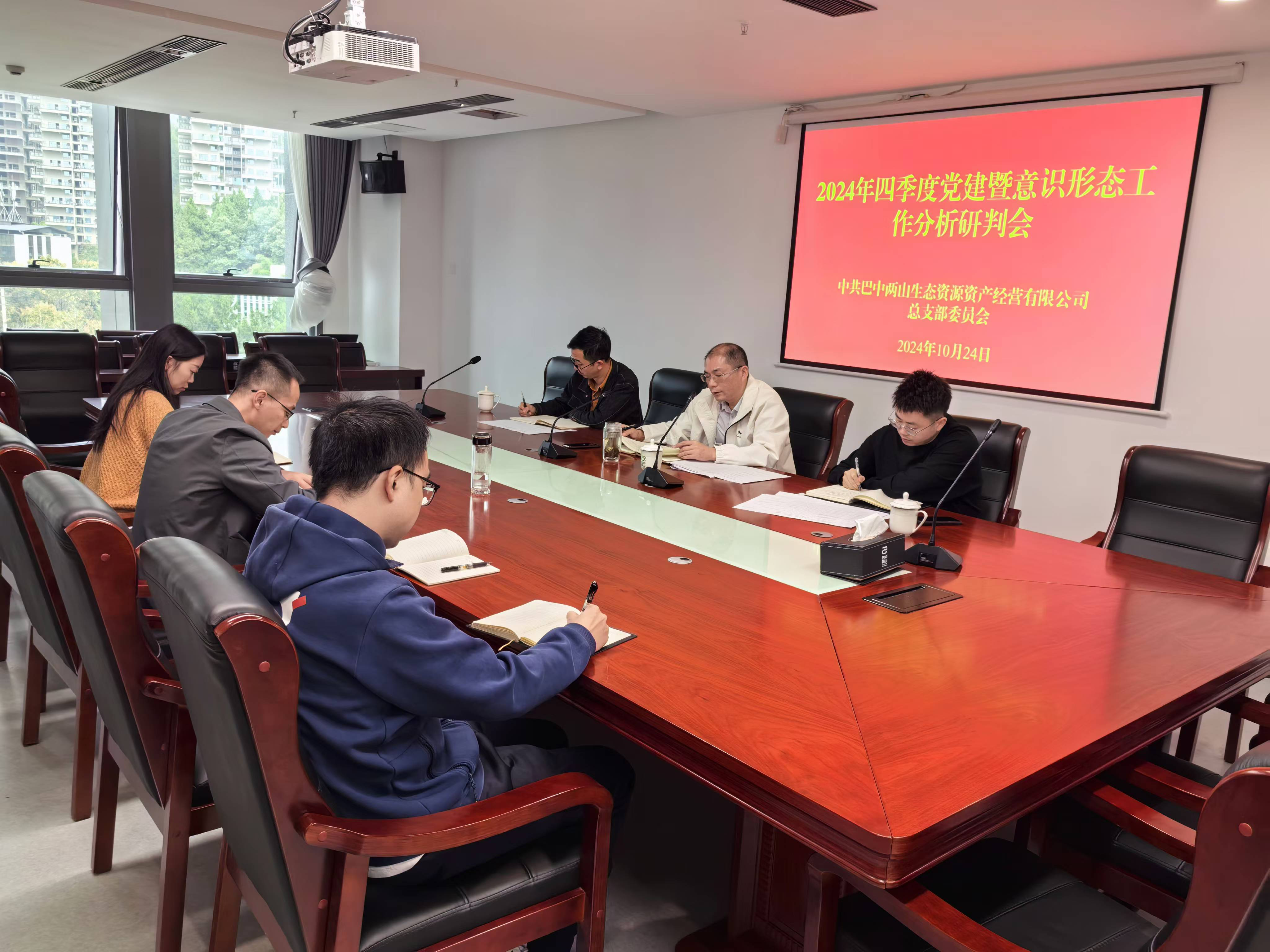 巴中發(fā)展集團黨委委員、副總經理劉仕勇到黨建聯(lián)系點巴中兩山公司調研指導黨建工作