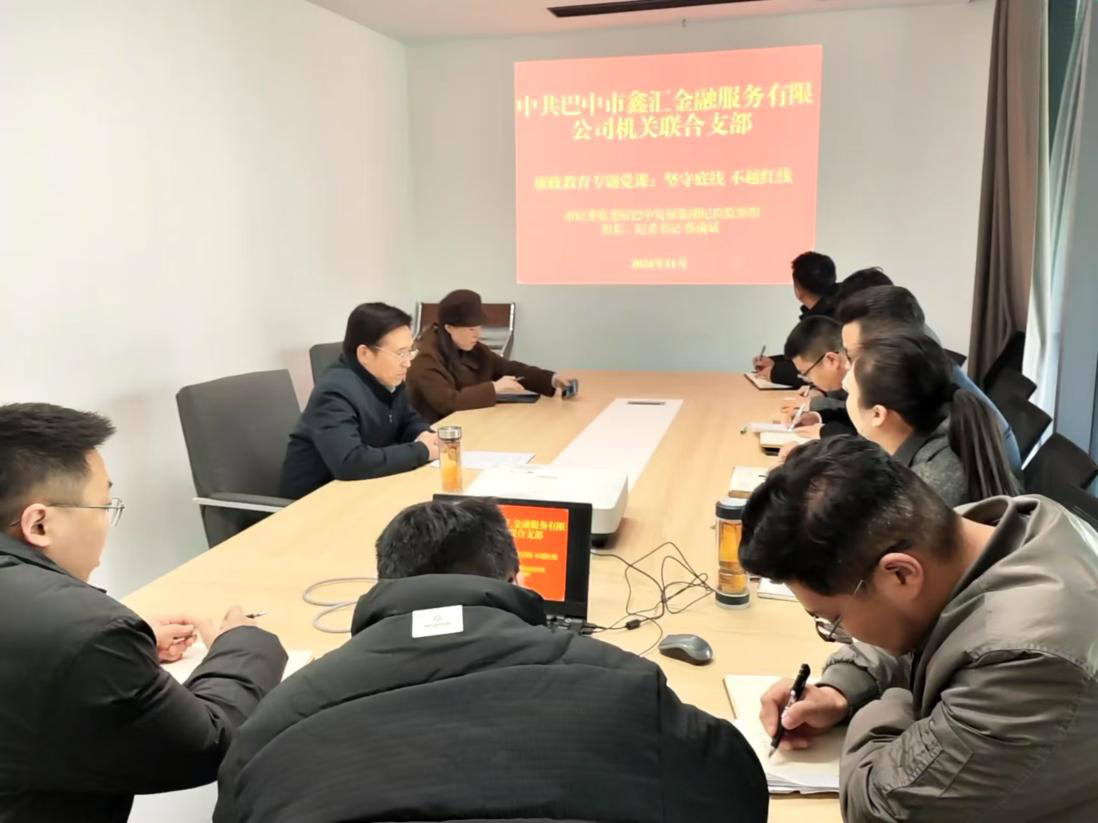 市紀(jì)委監(jiān)委駐巴中發(fā)展集團(tuán)紀(jì)檢監(jiān)察組組長、集團(tuán)紀(jì)委書記蔡前斌到基層黨支部聯(lián)系點(diǎn)講授專題黨課并開展談心談話