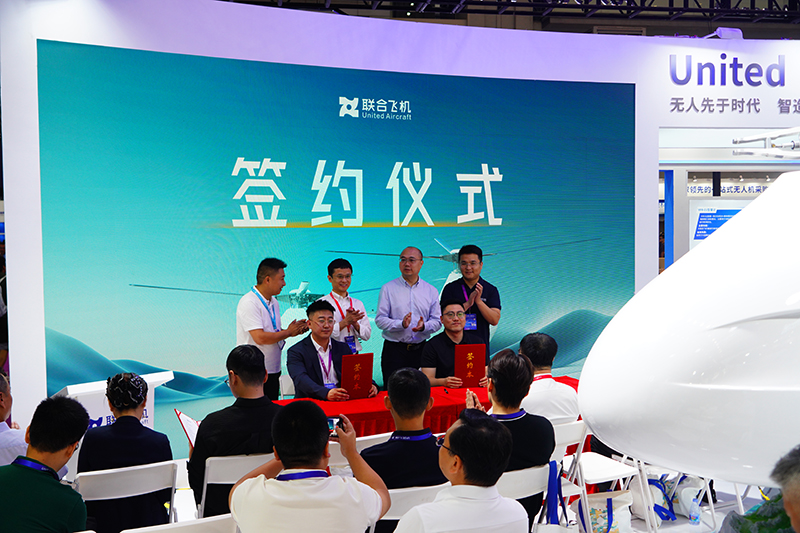 深化低空經(jīng)濟(jì)布局 共謀產(chǎn)業(yè)創(chuàng)新未來(lái)