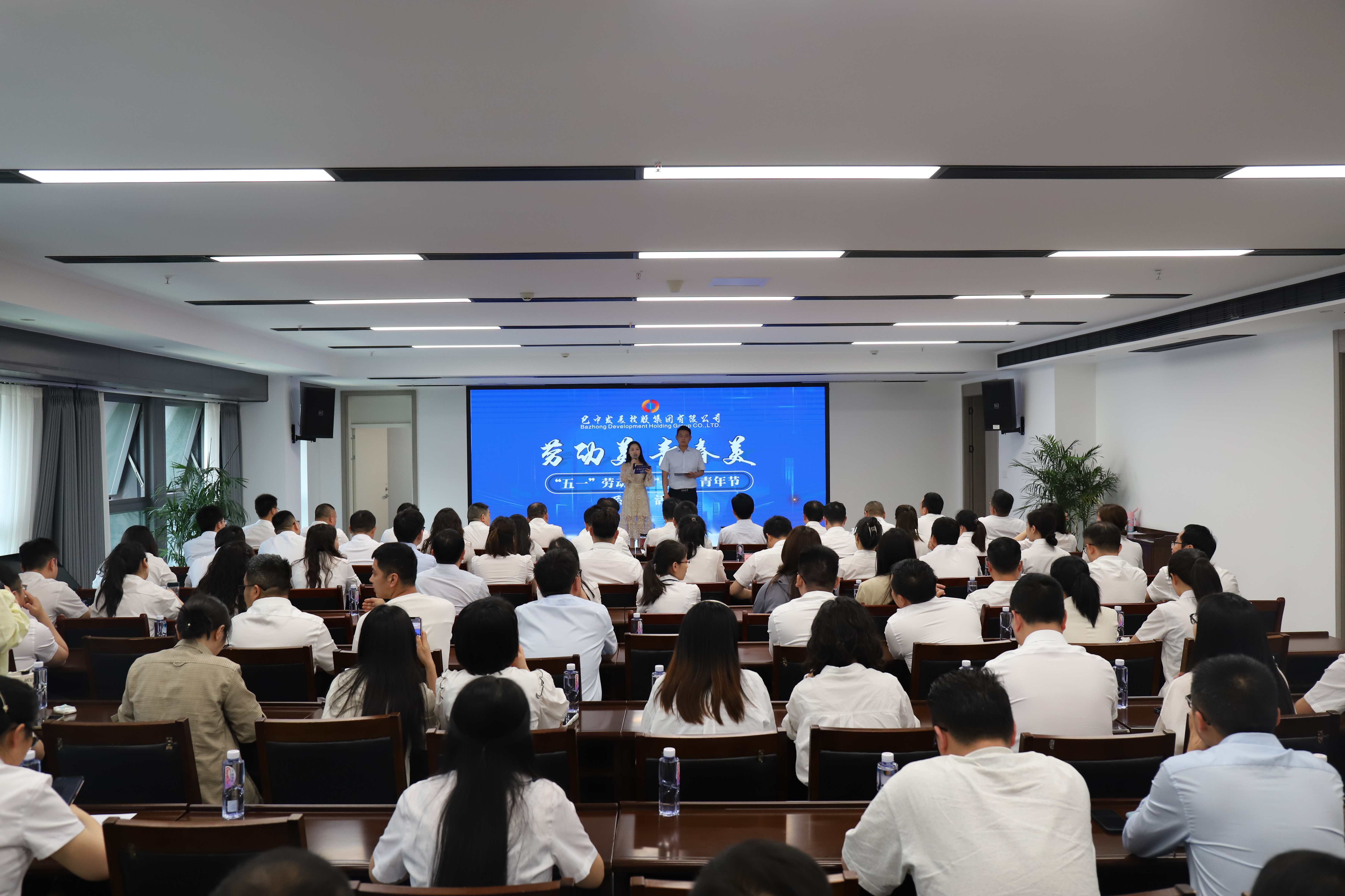 巴中發(fā)展集團 “五一”勞動節(jié)、“五四”青年節(jié)系列活動